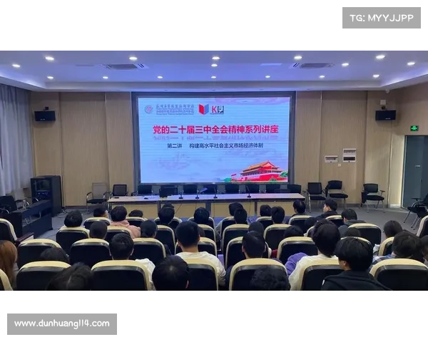 确保二十届三中全会精神在各领域的深入贯彻与落实的有效路径探讨